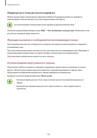 Страница 109