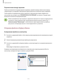 Страница 111