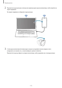 Страница 113