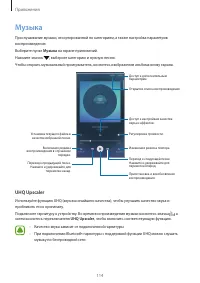 Страница 114