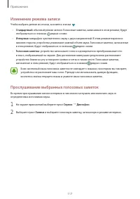 Страница 117