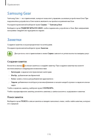 Страница 119