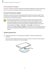 Страница 12