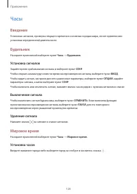 Страница 120