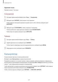 Страница 121