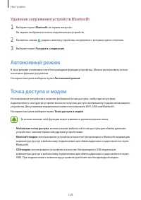 Страница 128