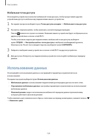 Страница 129
