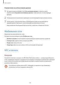Страница 130