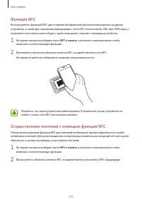 Страница 131