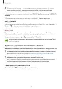 Страница 134