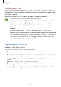 Страница 135