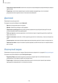 Страница 136