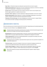 Страница 137