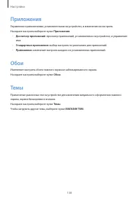 Страница 138