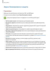 Страница 139