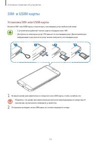 Страница 14