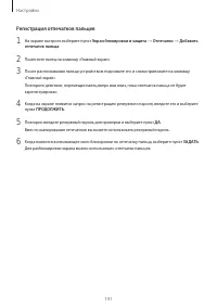 Страница 141
