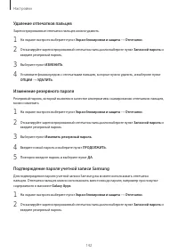 Страница 142