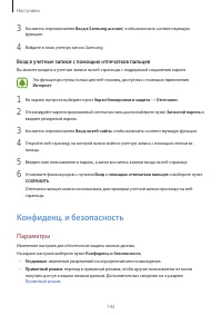 Страница 143