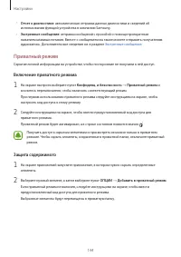 Страница 144