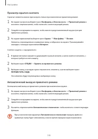 Страница 145