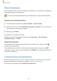 Страница 147