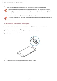 Страница 15