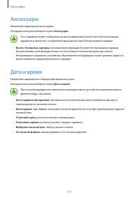 Страница 151
