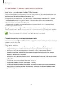 Страница 154