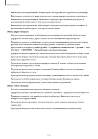 Страница 155