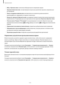 Страница 157