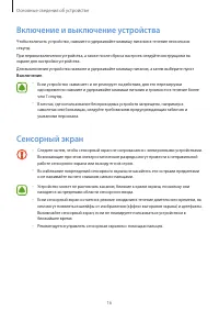 Страница 16