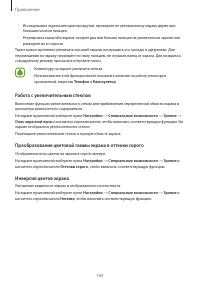 Страница 160