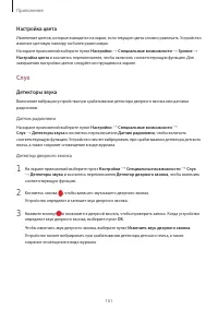 Страница 161