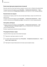 Страница 162