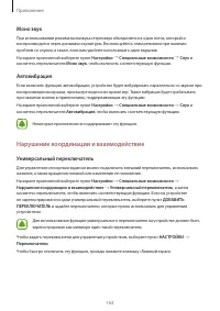 Страница 163