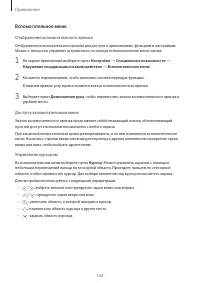 Страница 164