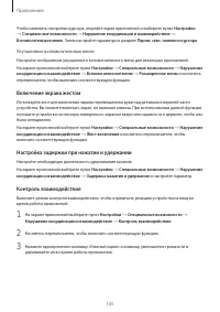 Страница 165
