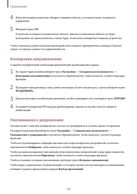 Страница 166