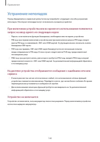 Страница 168