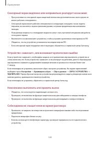 Страница 169