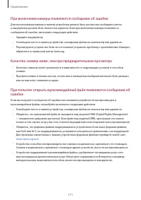 Страница 171