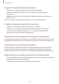 Страница 172