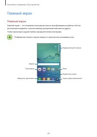Страница 20