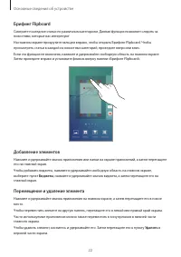 Страница 22
