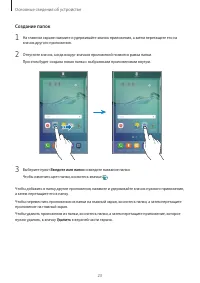 Страница 23