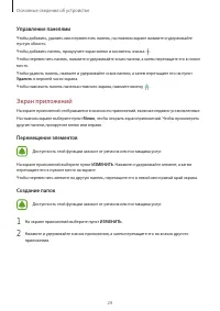 Страница 24