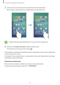 Страница 25