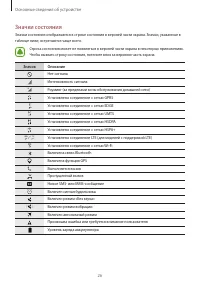 Страница 26