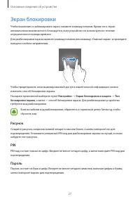 Страница 27